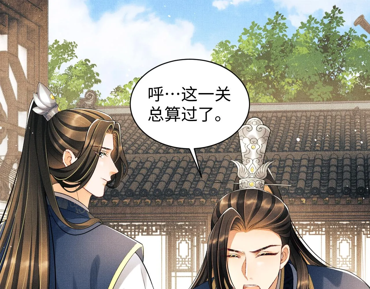 第120话试探 第35页