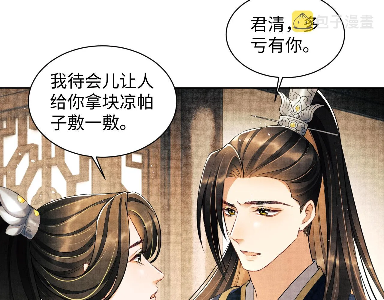 第120话试探 第37页