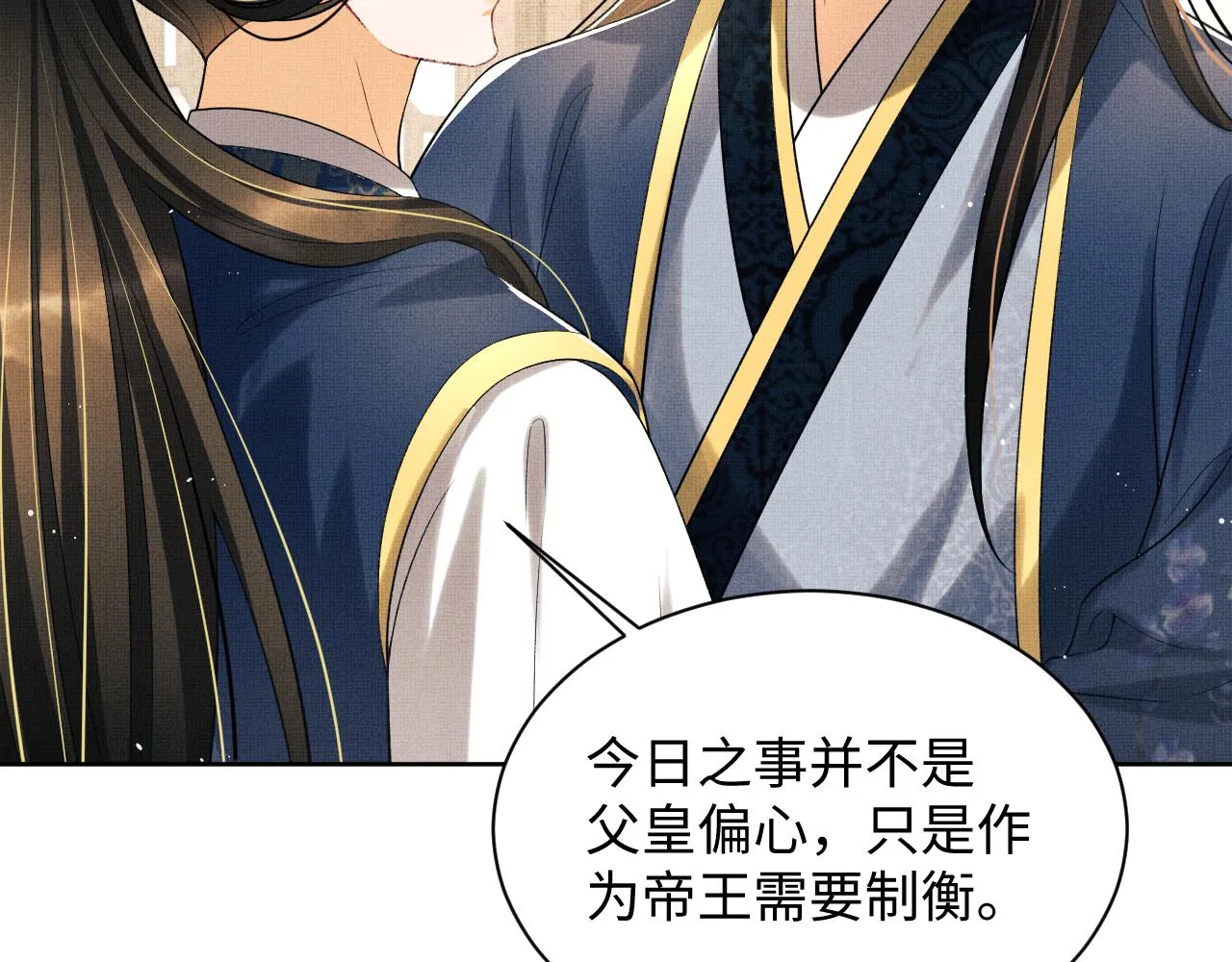 第120话试探 第38页