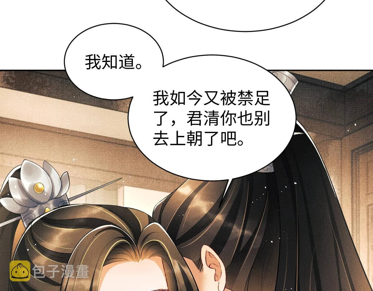 第120话试探 第39页