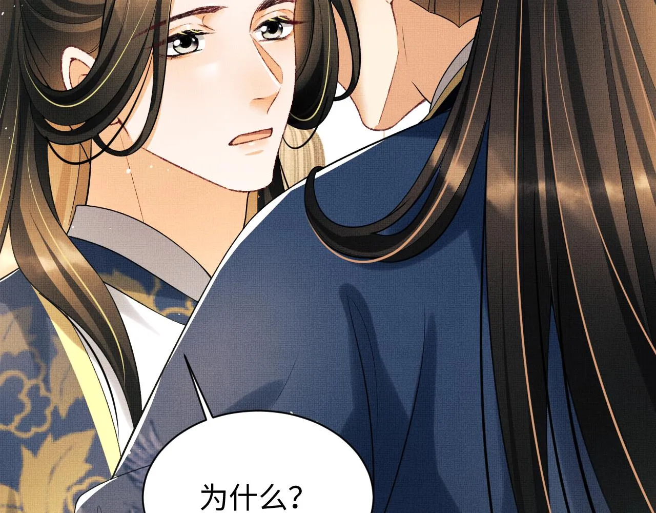 第120话试探 第40页