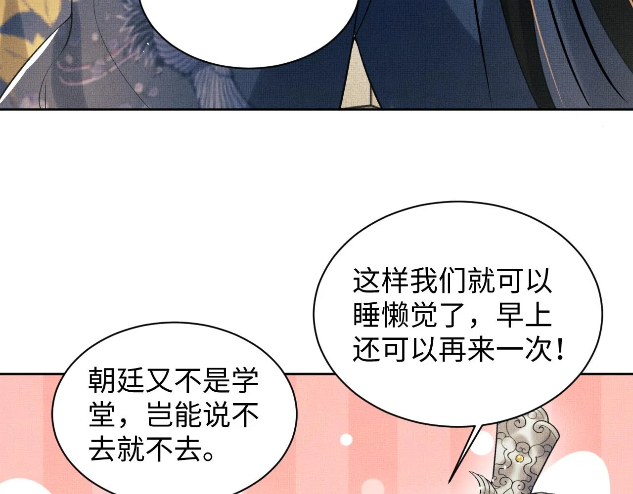 第120话试探 第41页