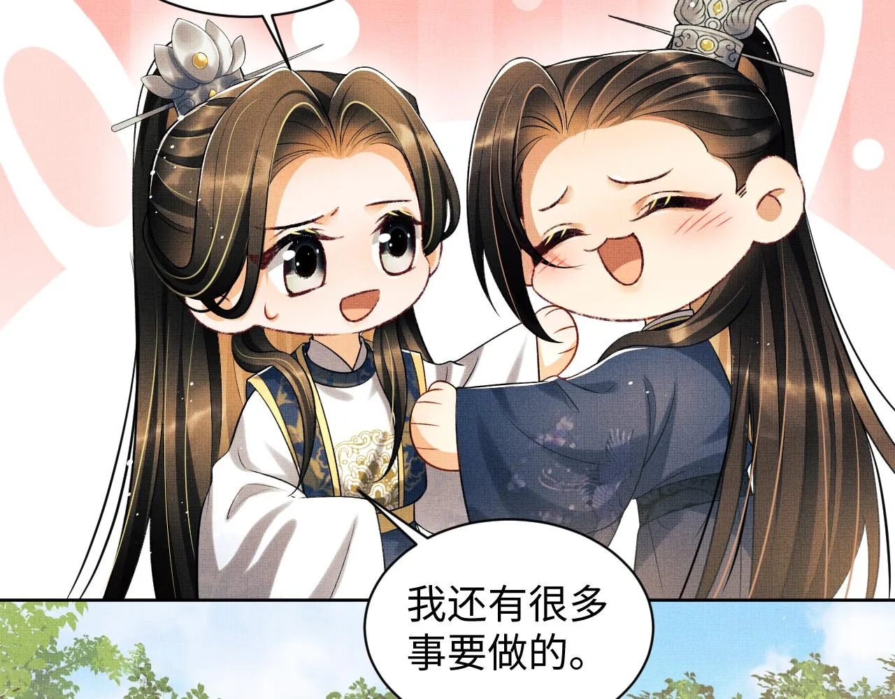 第120话试探 第42页
