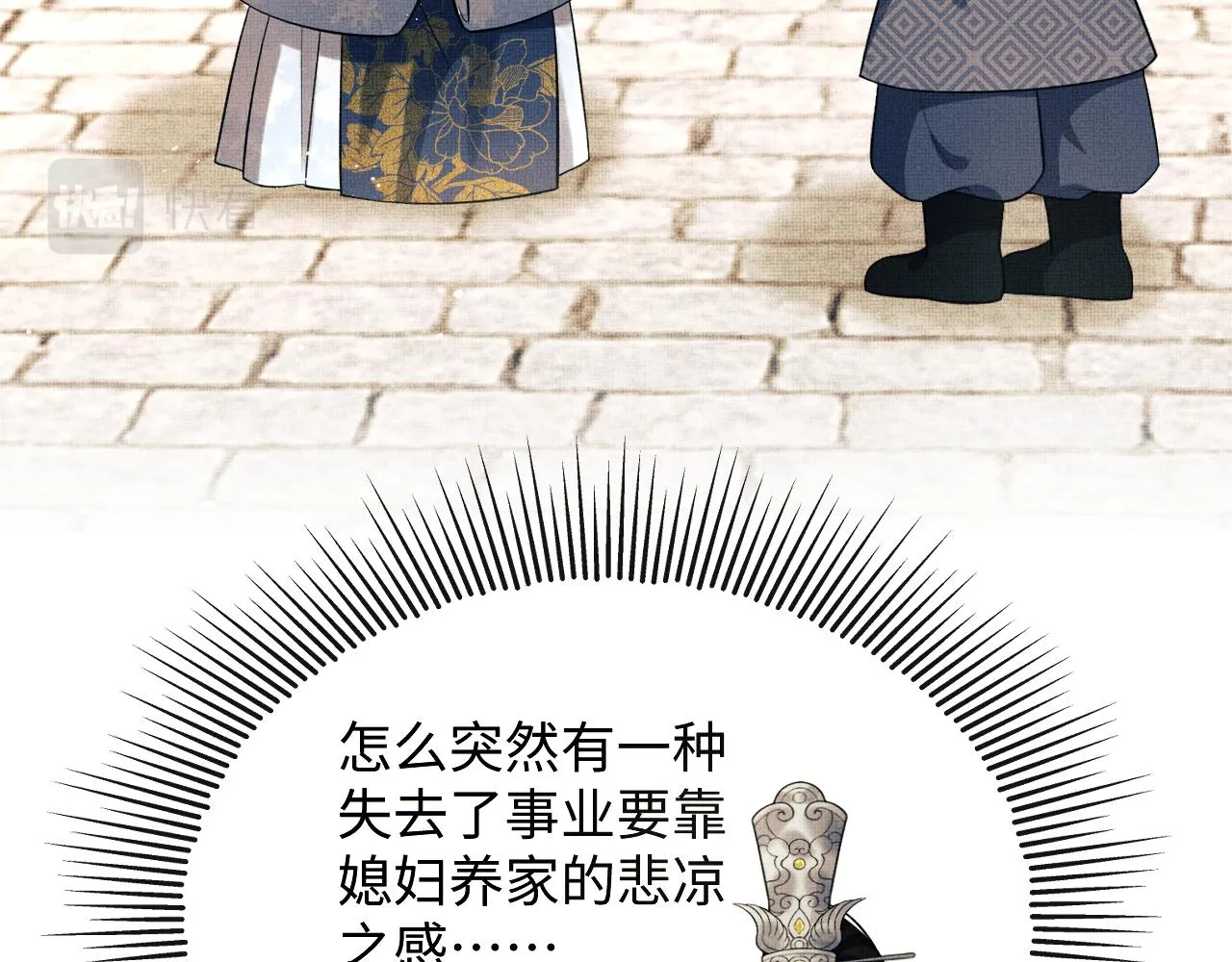第120话试探 第45页