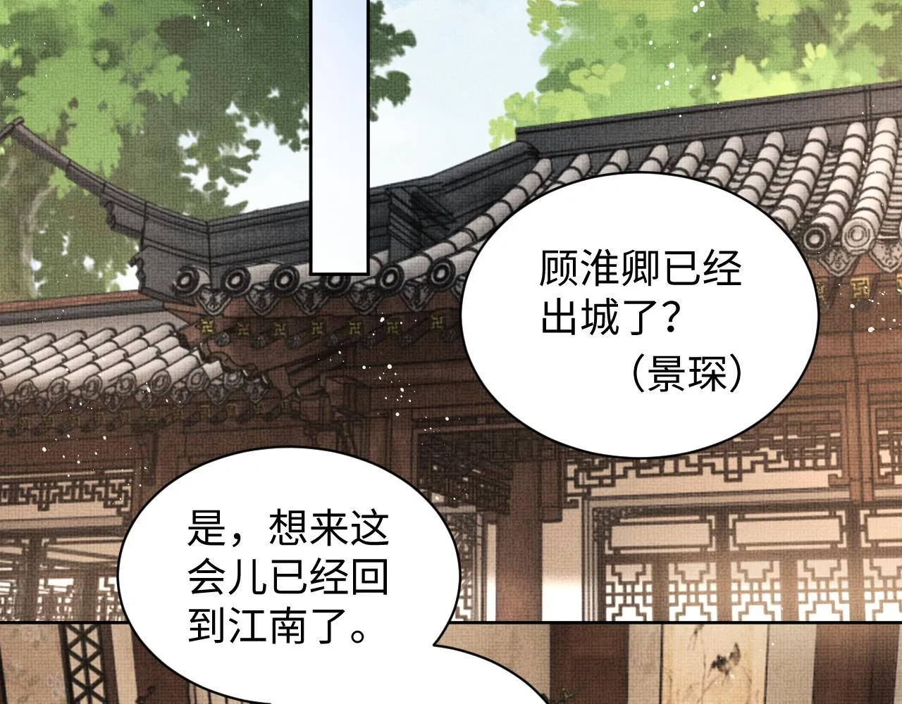 第120话试探 第48页
