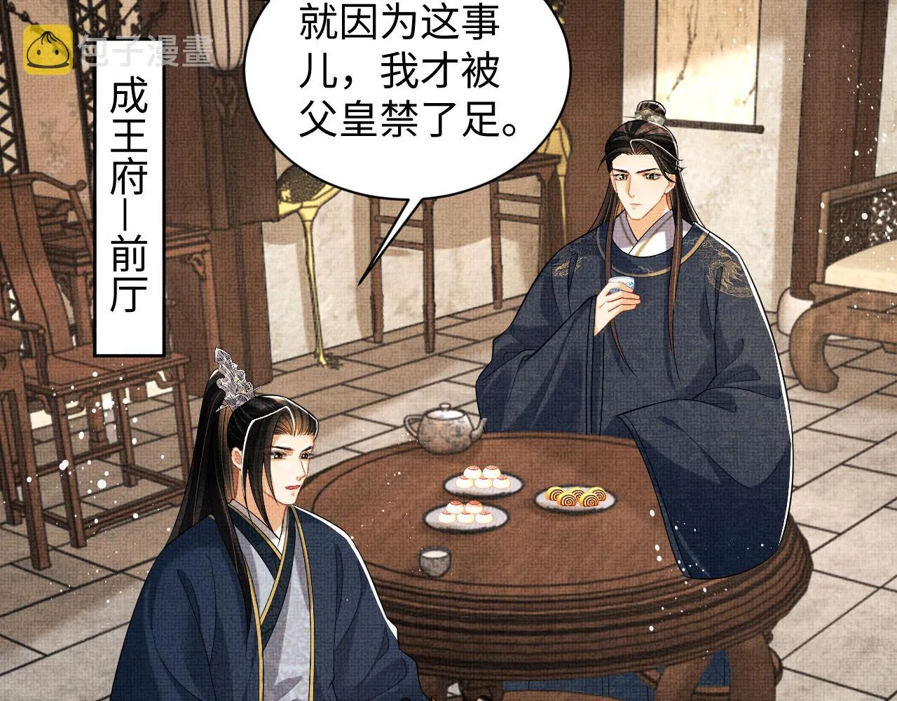 第120话试探 第49页