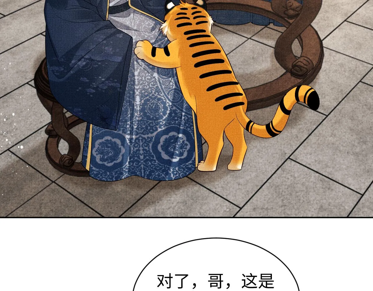 第120话试探 第50页