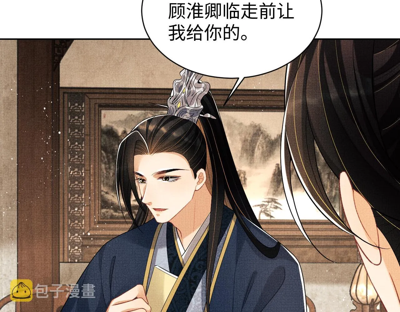 第120话试探 第51页