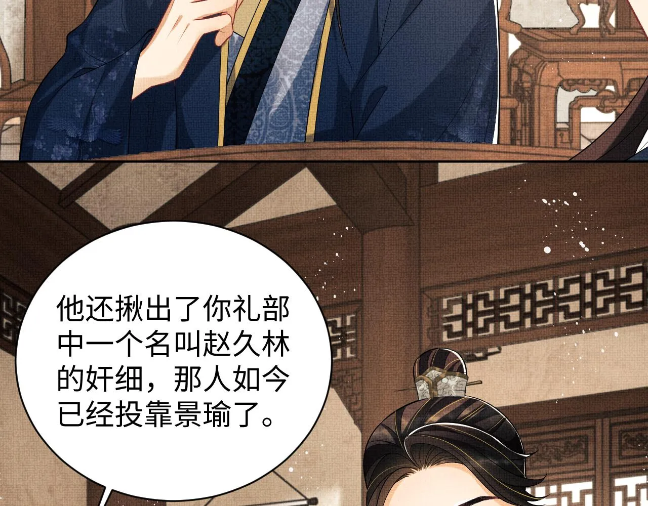 第120话试探 第52页