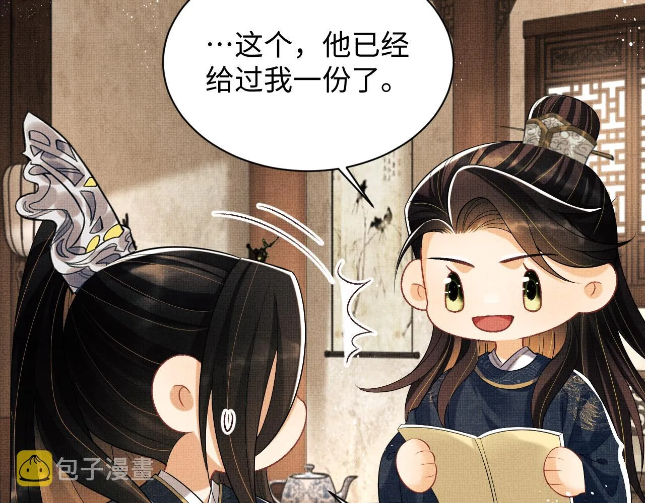 第120话试探 第56页