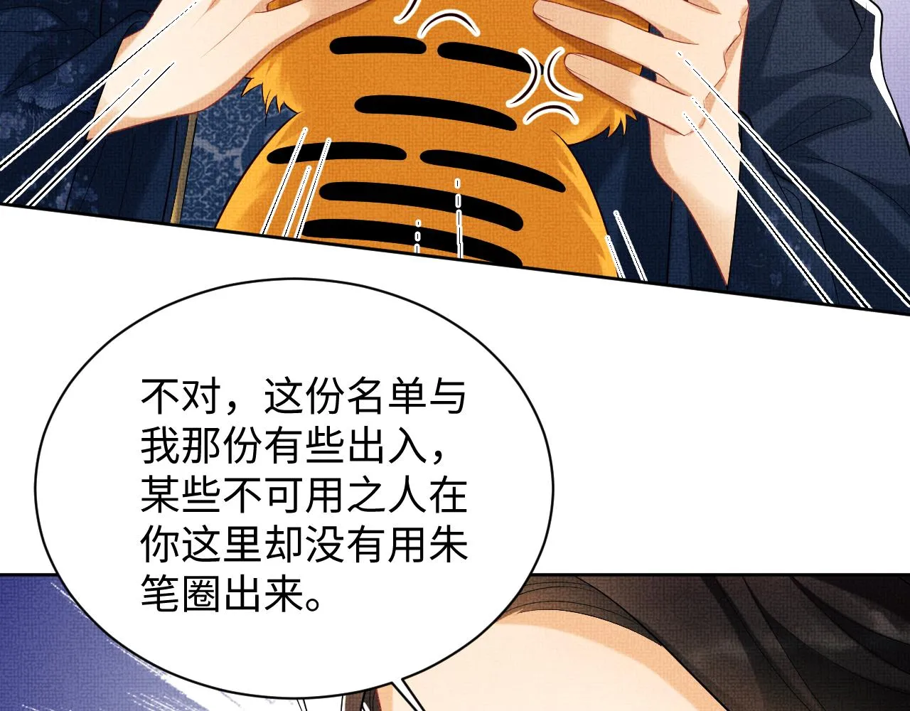 第120话试探 第59页