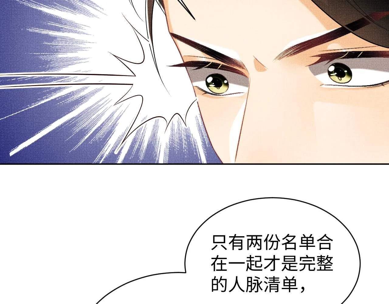 第120话试探 第60页