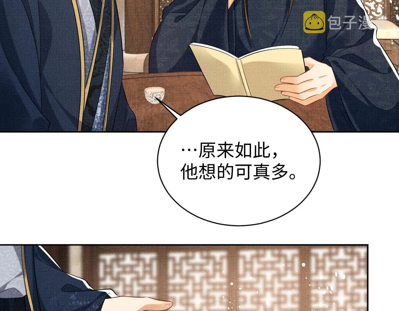第120话试探 第62页