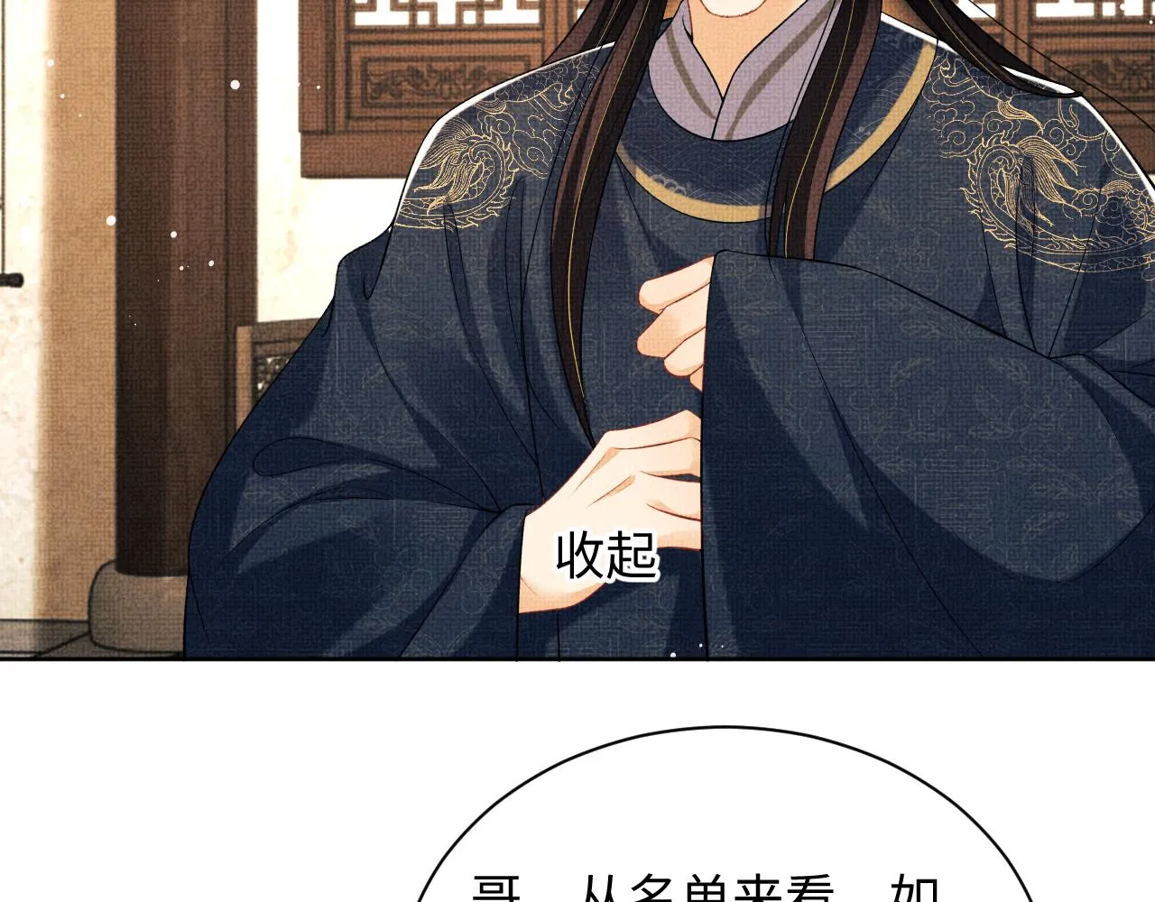 第120话试探 第66页