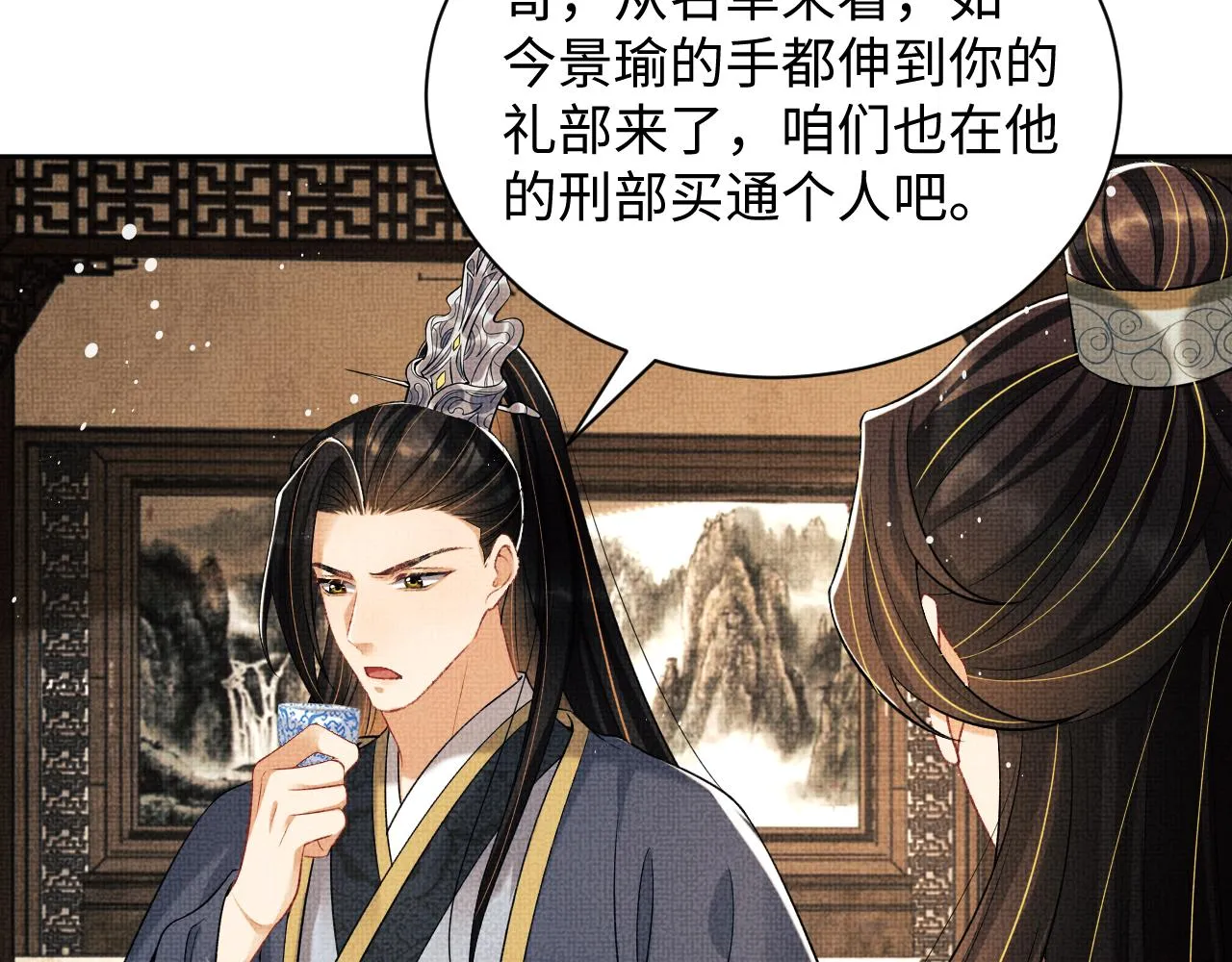 第120话试探 第67页