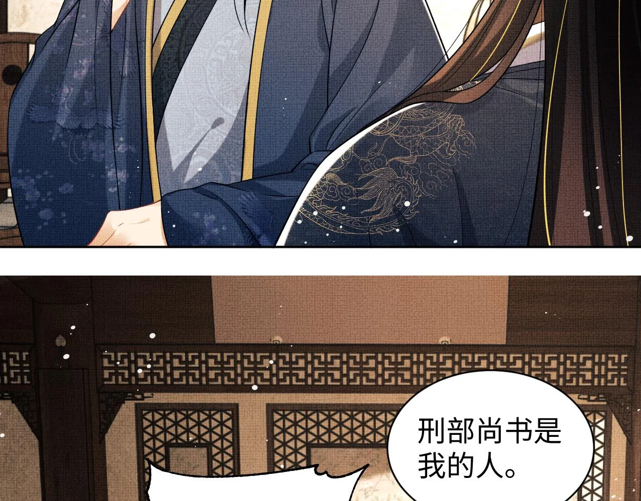 第120话试探 第68页