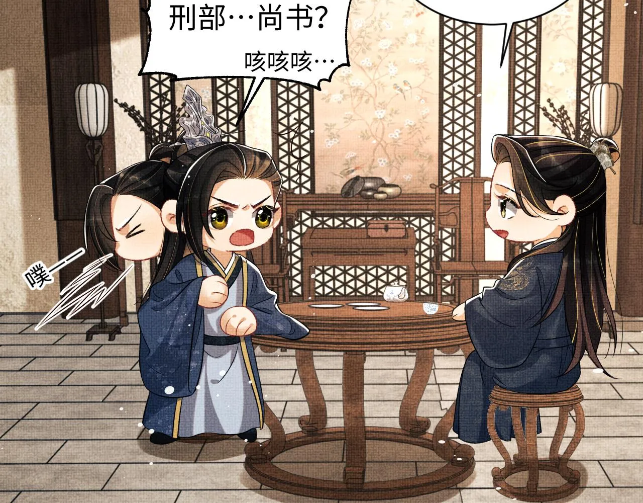 第120话试探 第69页