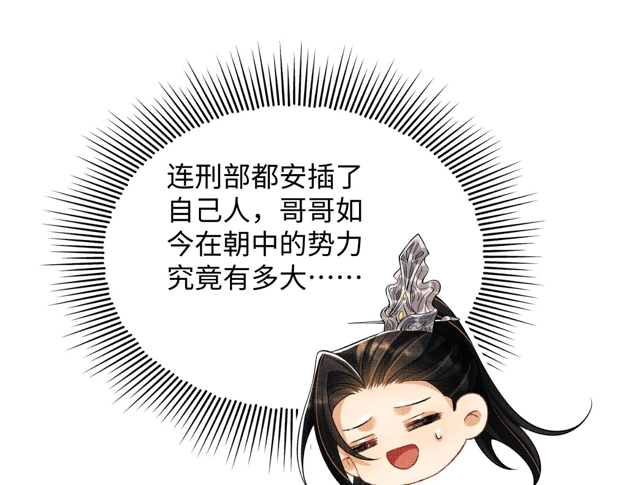 第120话试探 第72页