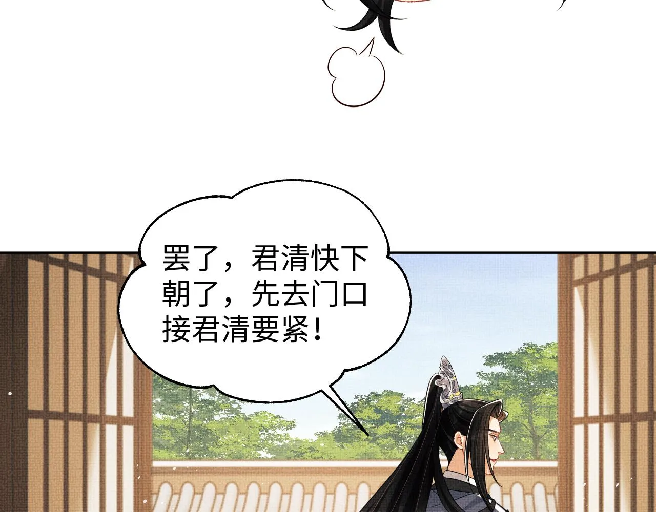第120话试探 第73页