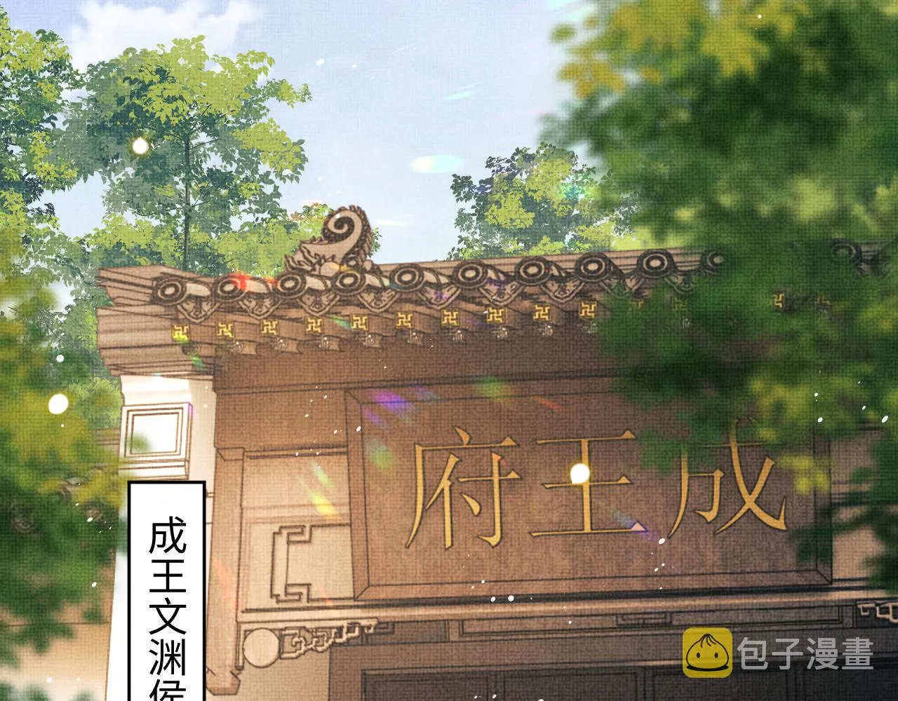 第120话试探 第75页