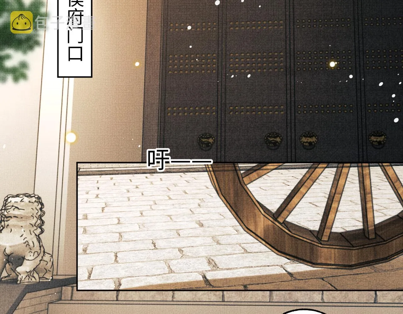 第120话试探 第76页