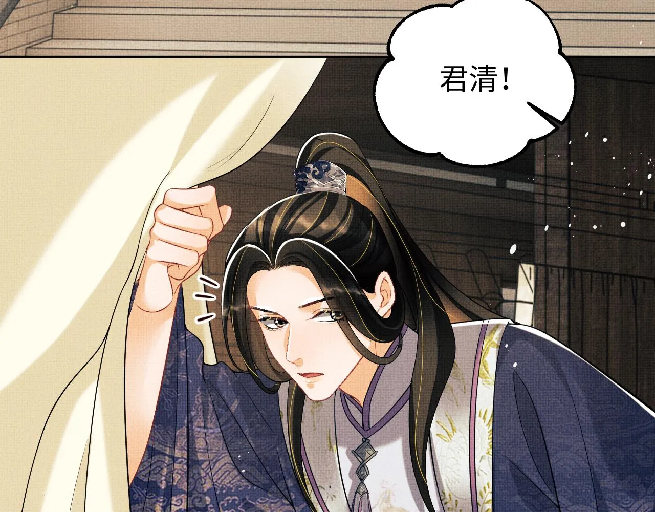 第120话试探 第77页