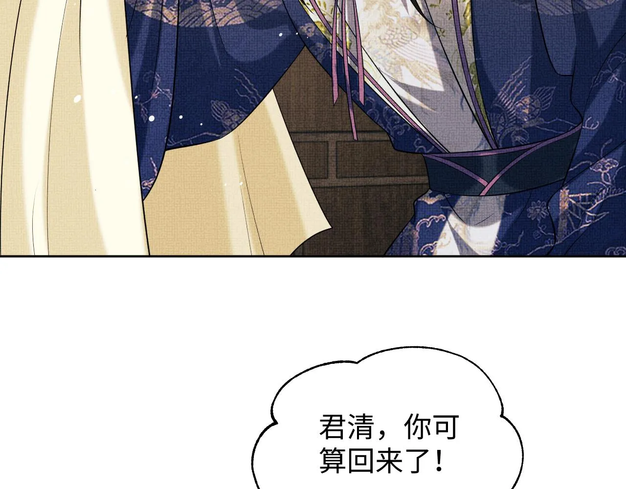 第120话试探 第78页