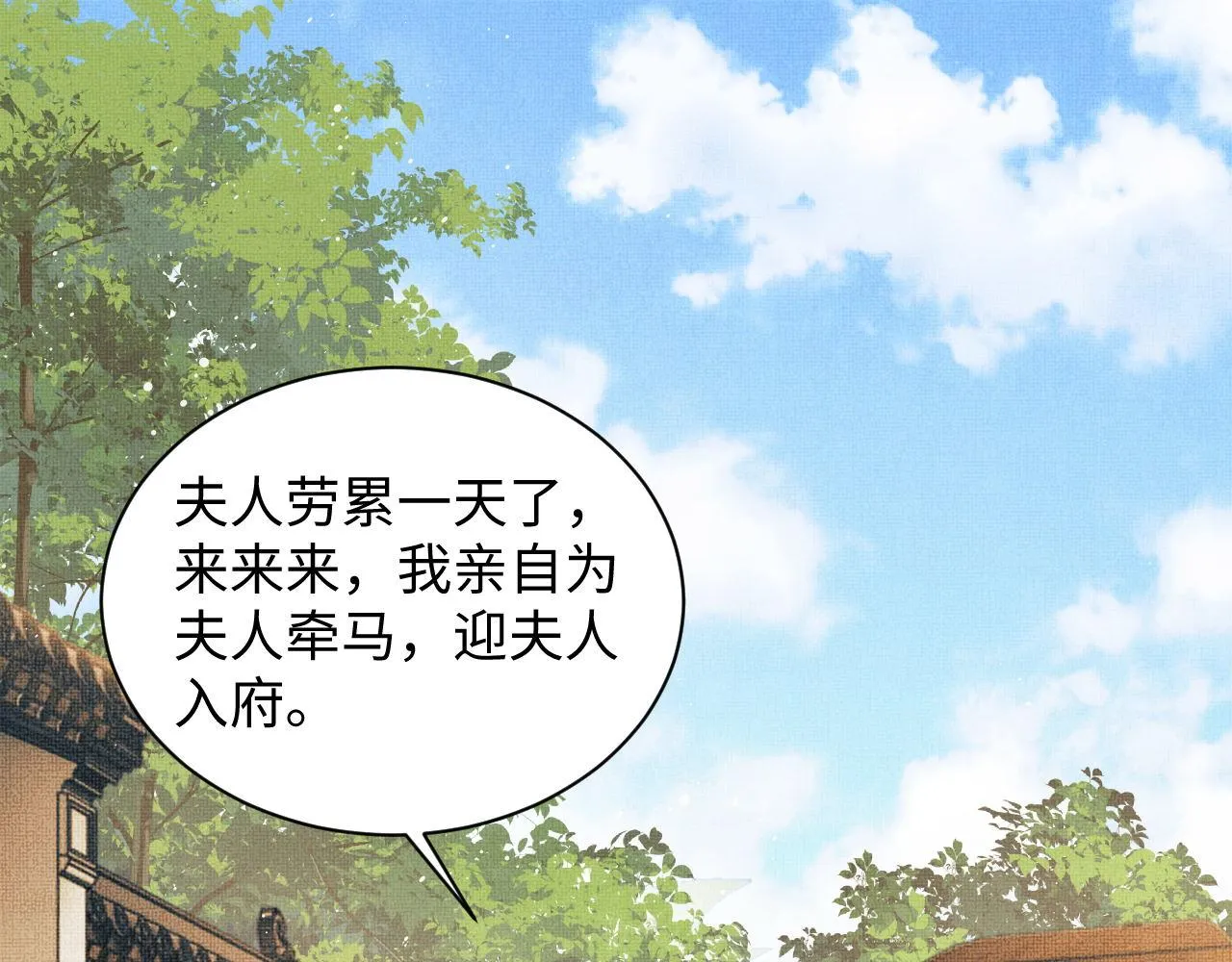 第120话试探 第84页