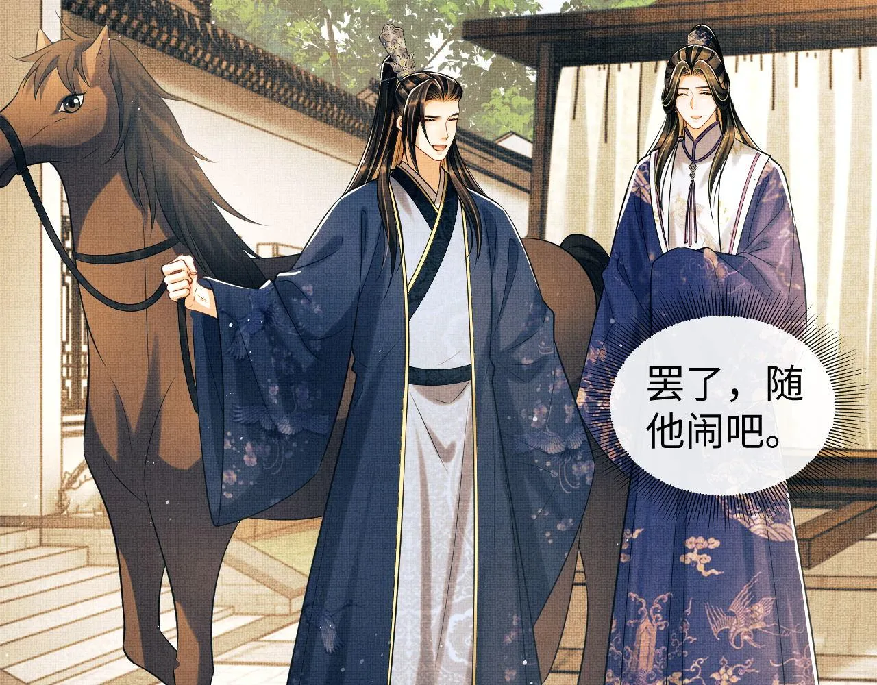 第120话试探 第85页