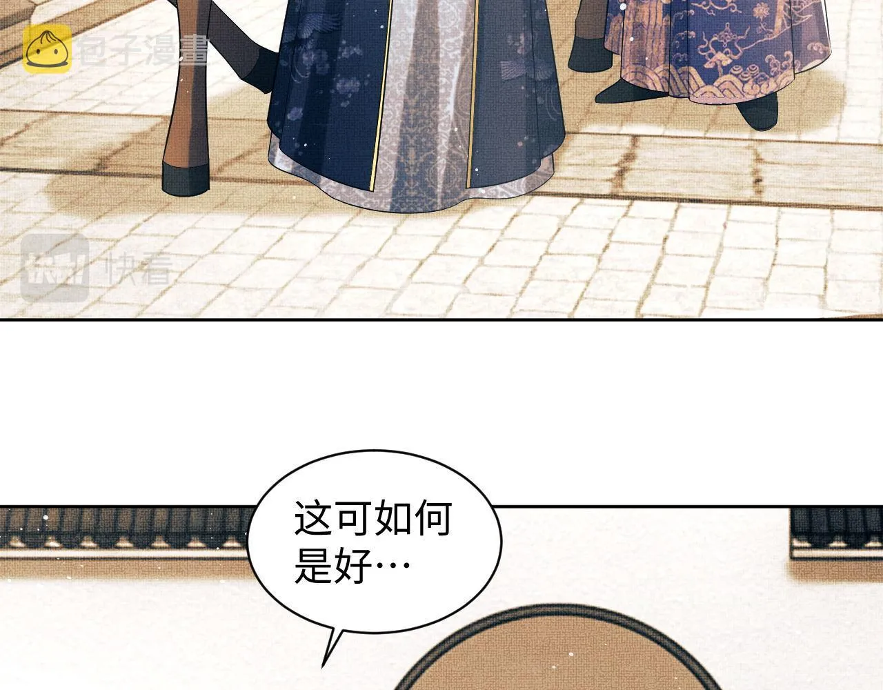 第120话试探 第86页