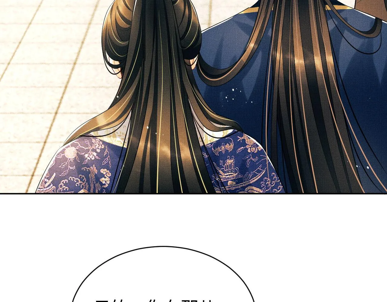 第120话试探 第88页