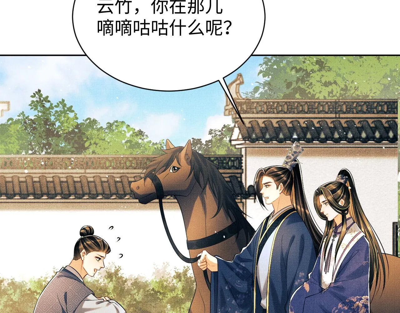 第120话试探 第89页