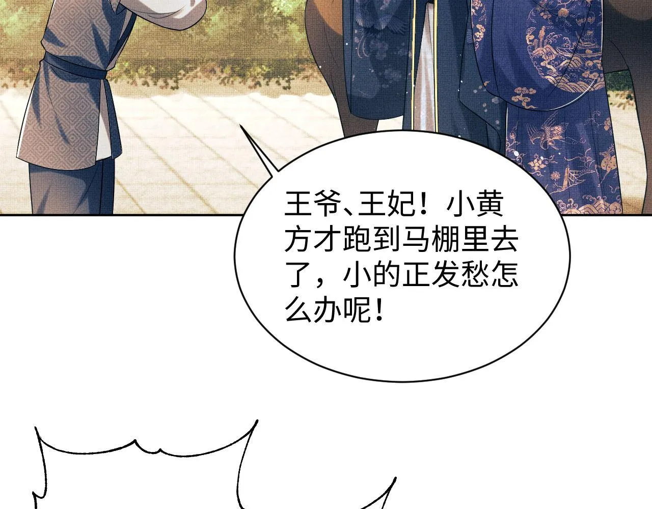 第120话试探 第90页