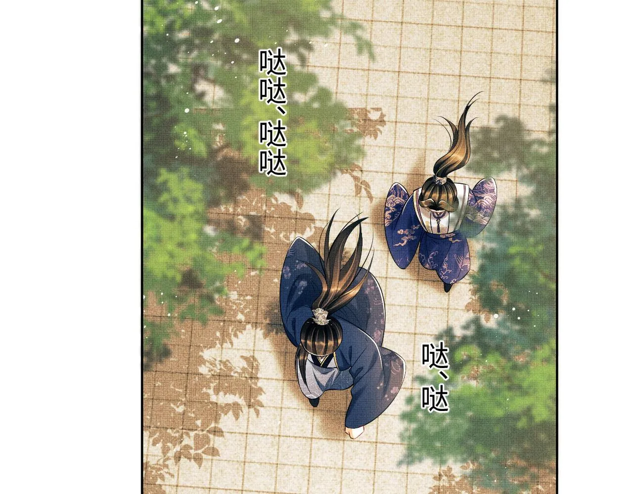 第120话试探 第93页