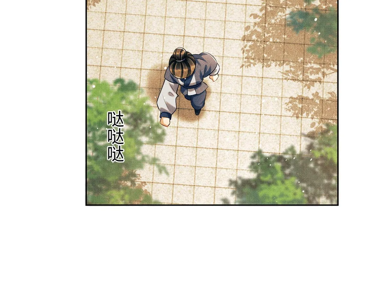 第120话试探 第94页