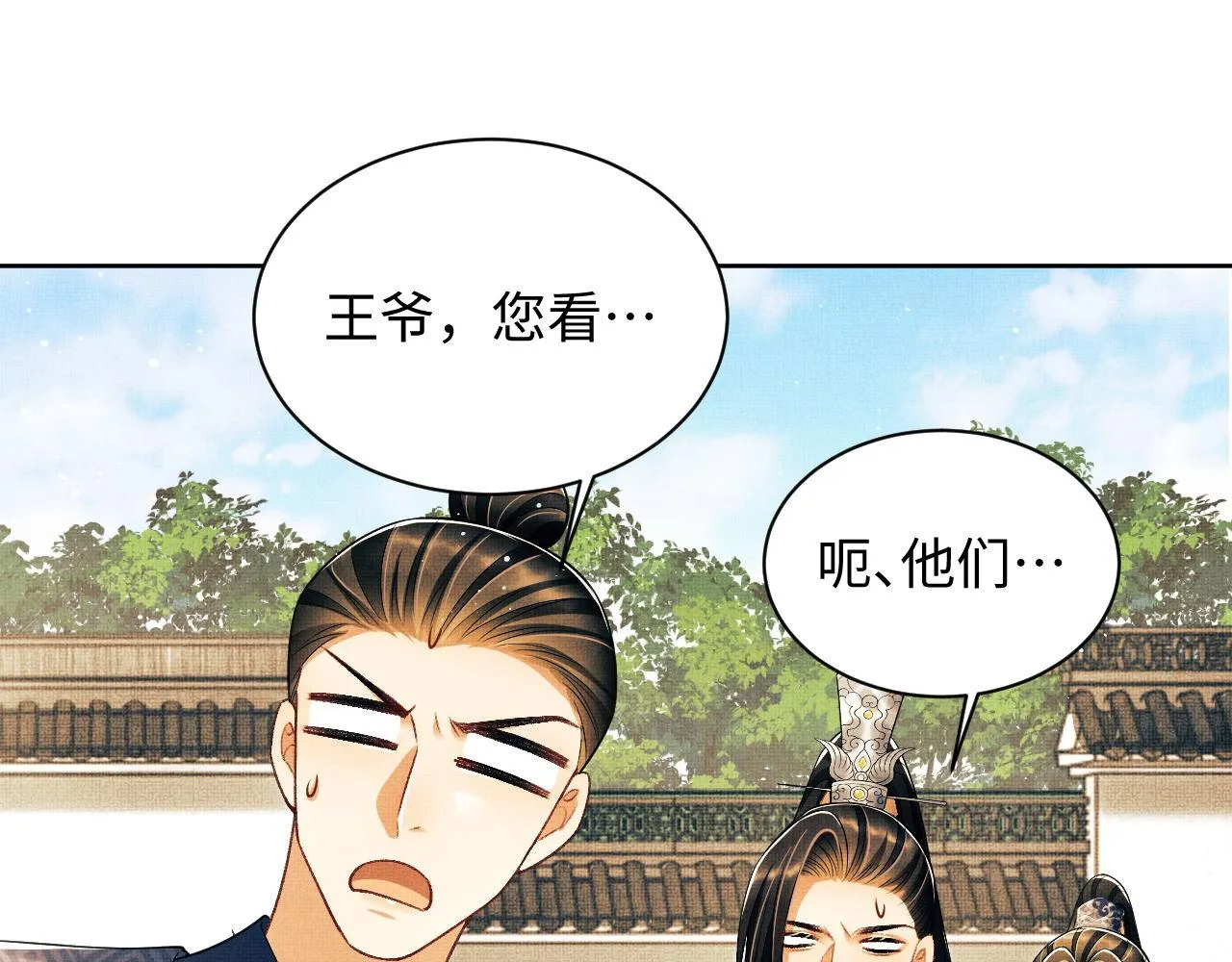 第120话试探 第95页