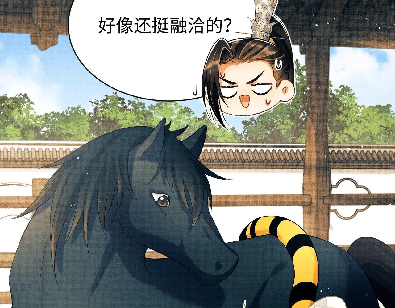 第120话试探 第97页
