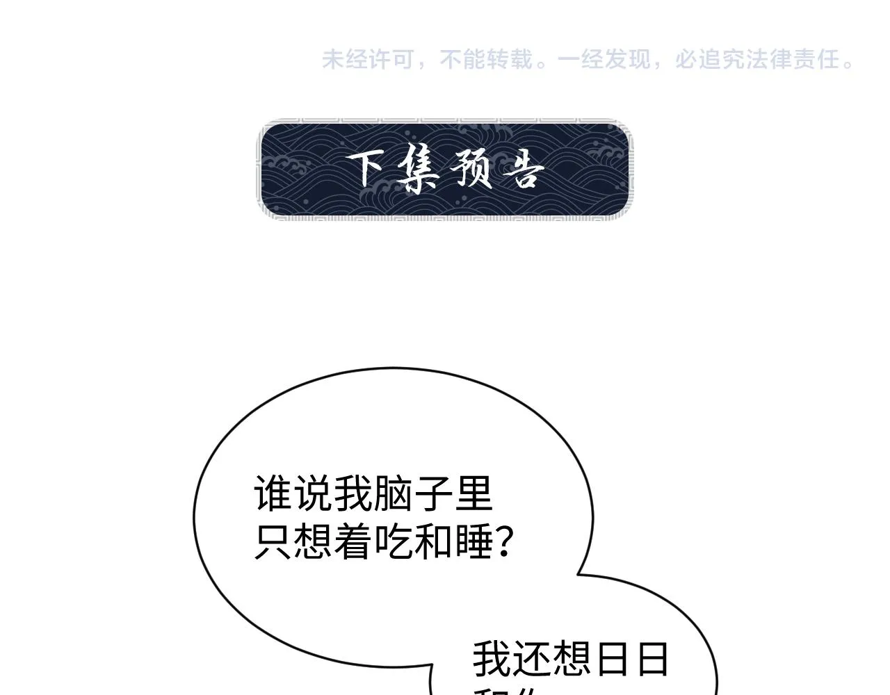第120话试探 第99页