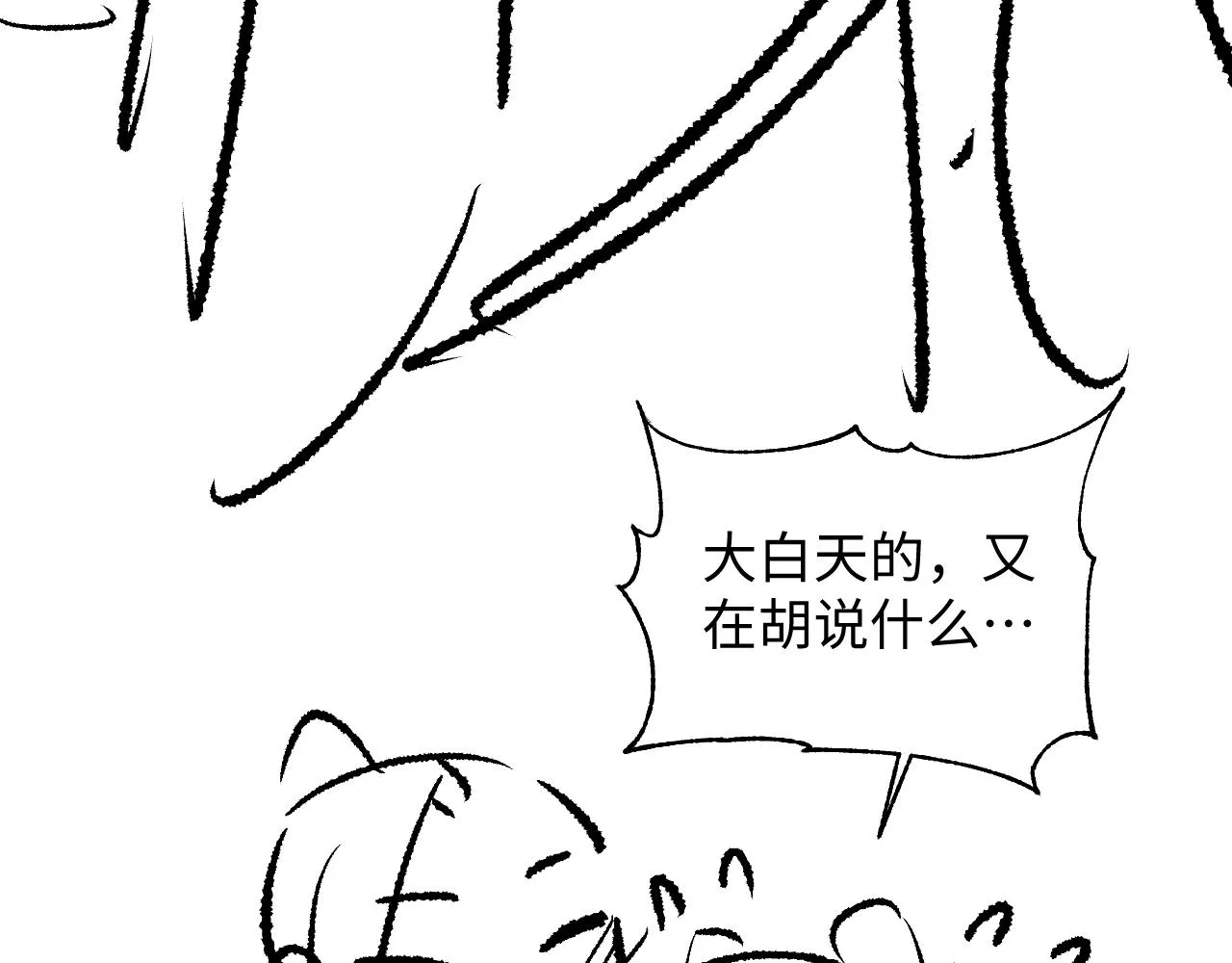 第120话试探 第102页