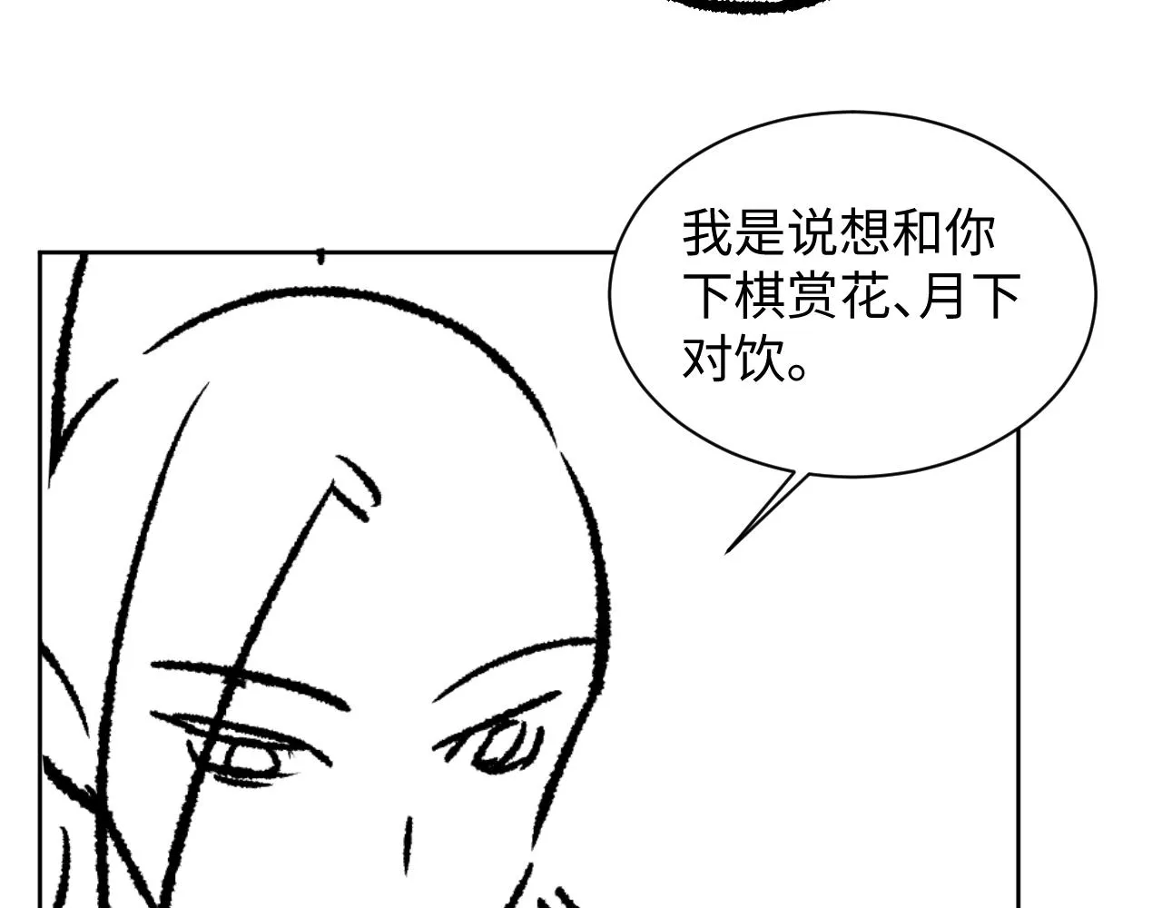 第120话试探 第104页