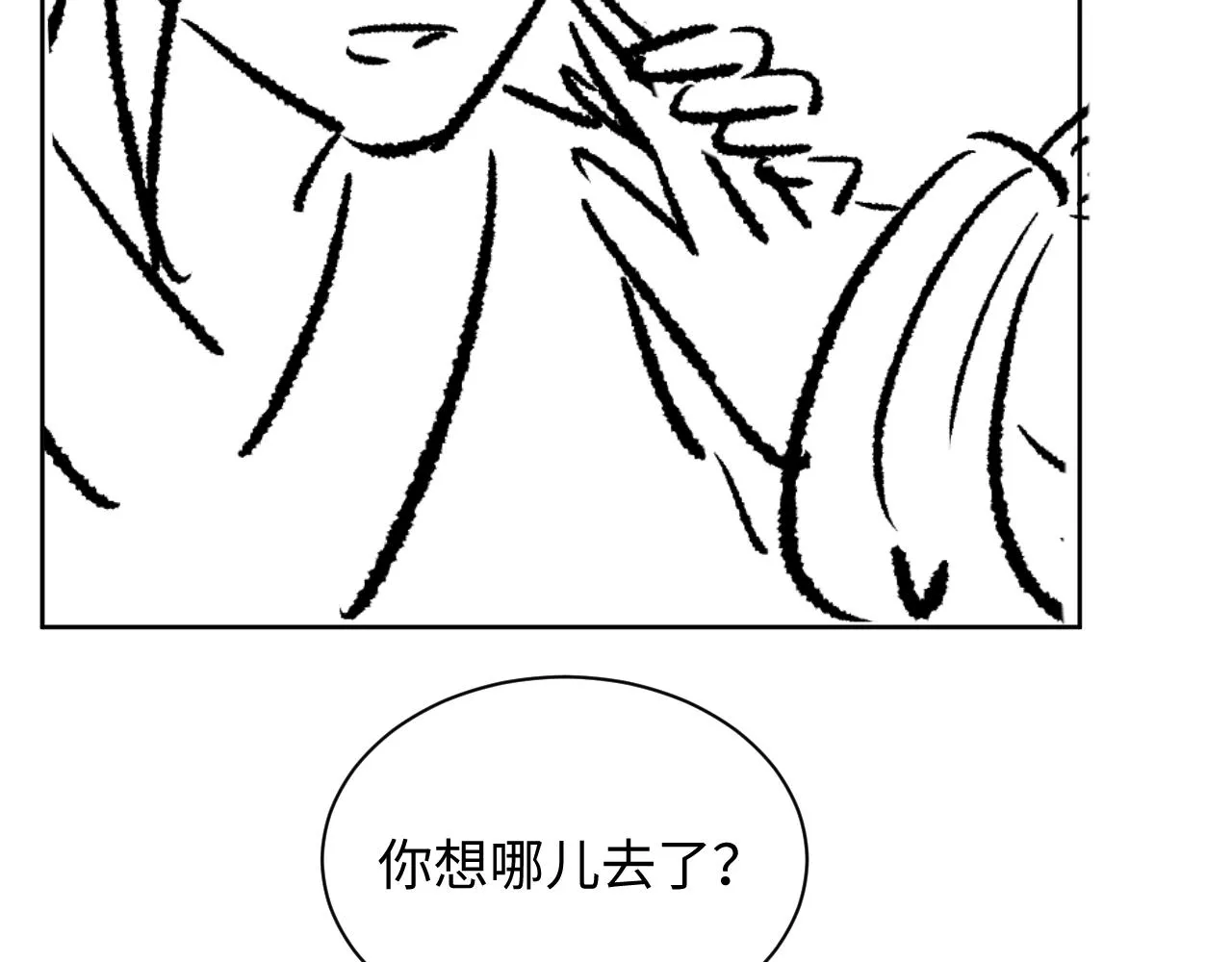 第120话试探 第105页