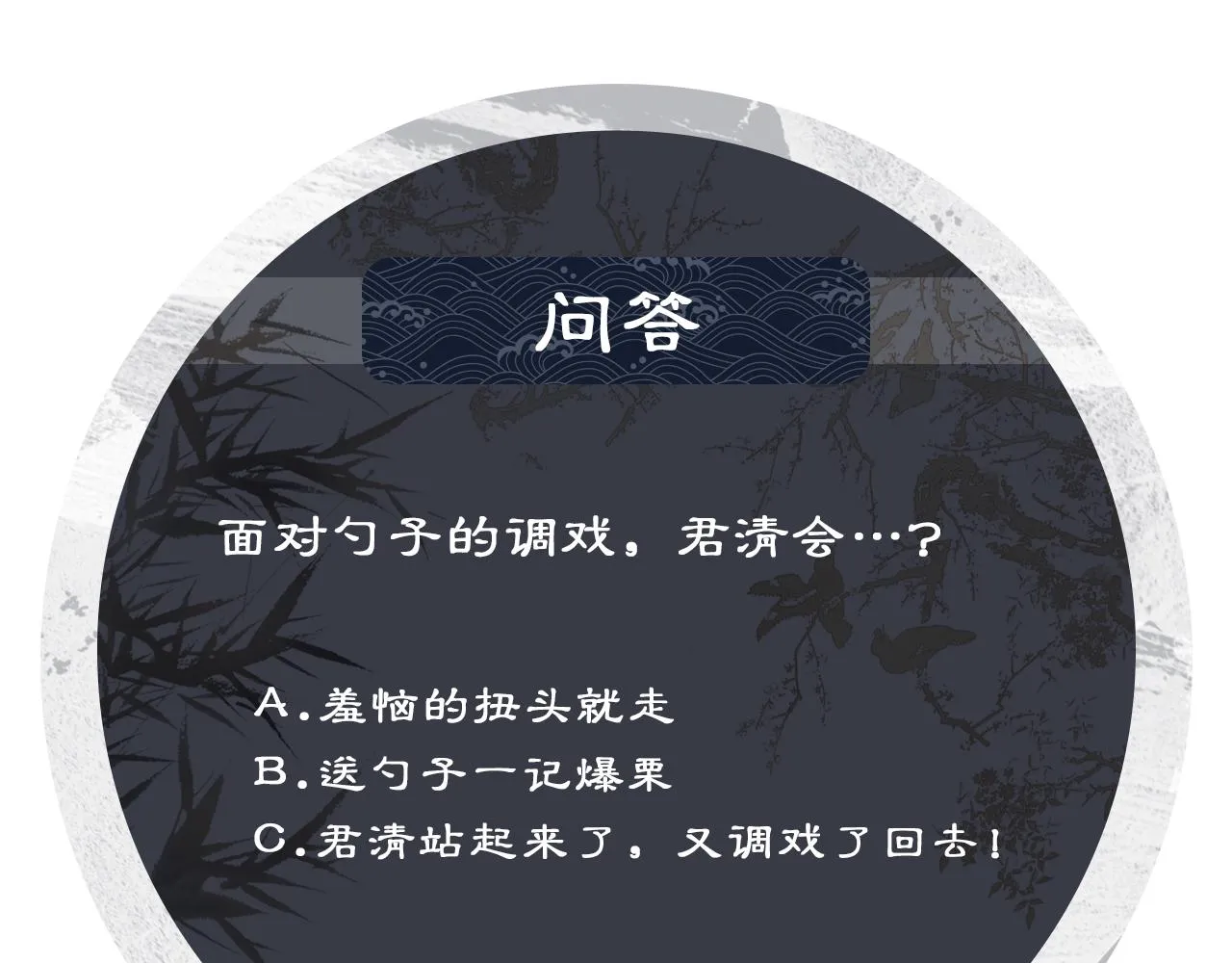 第120话试探 第109页