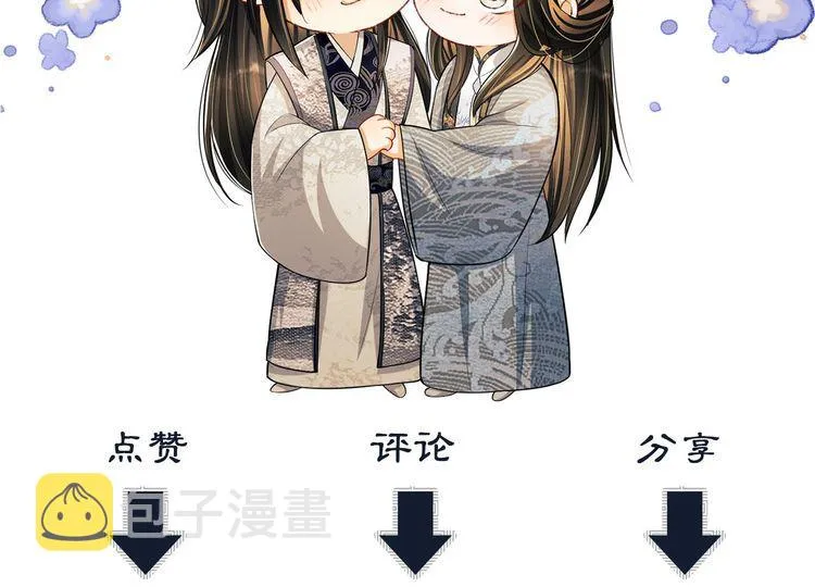 第120话试探 第113页