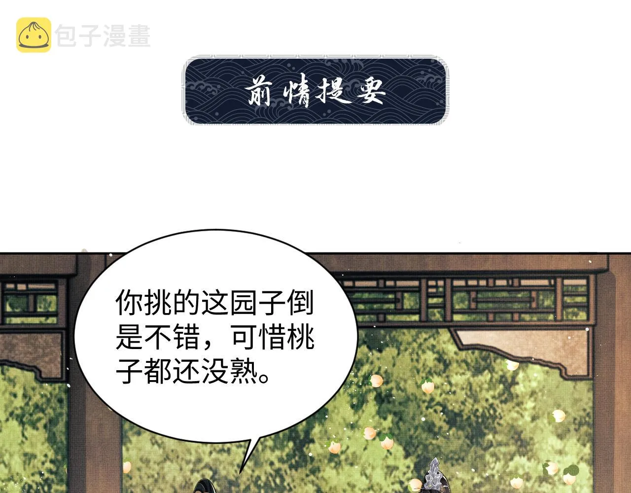 第118话久别重逢 第1页