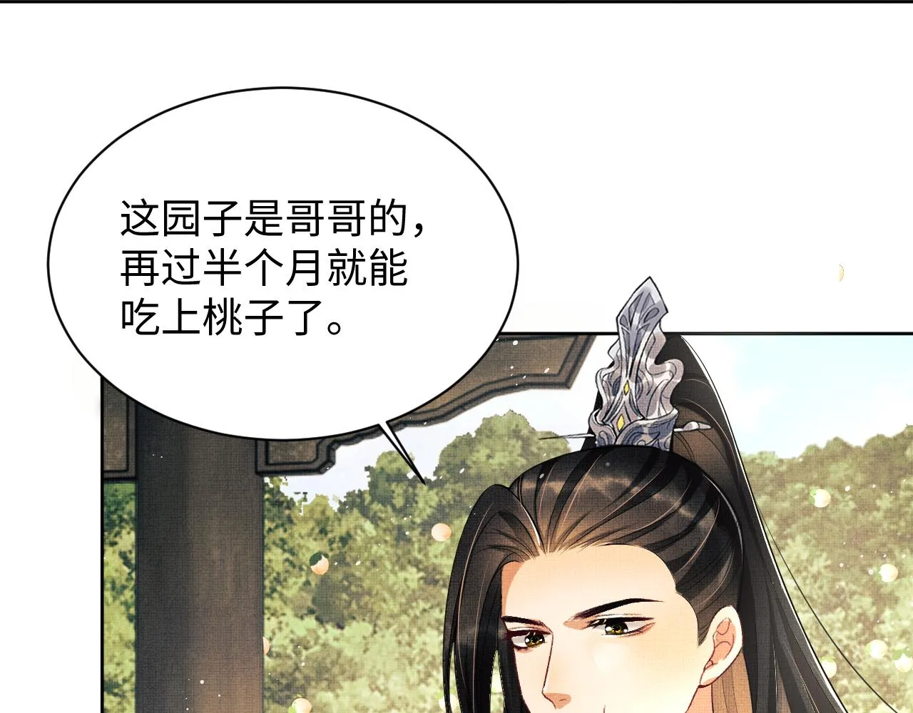 第118话久别重逢 第3页