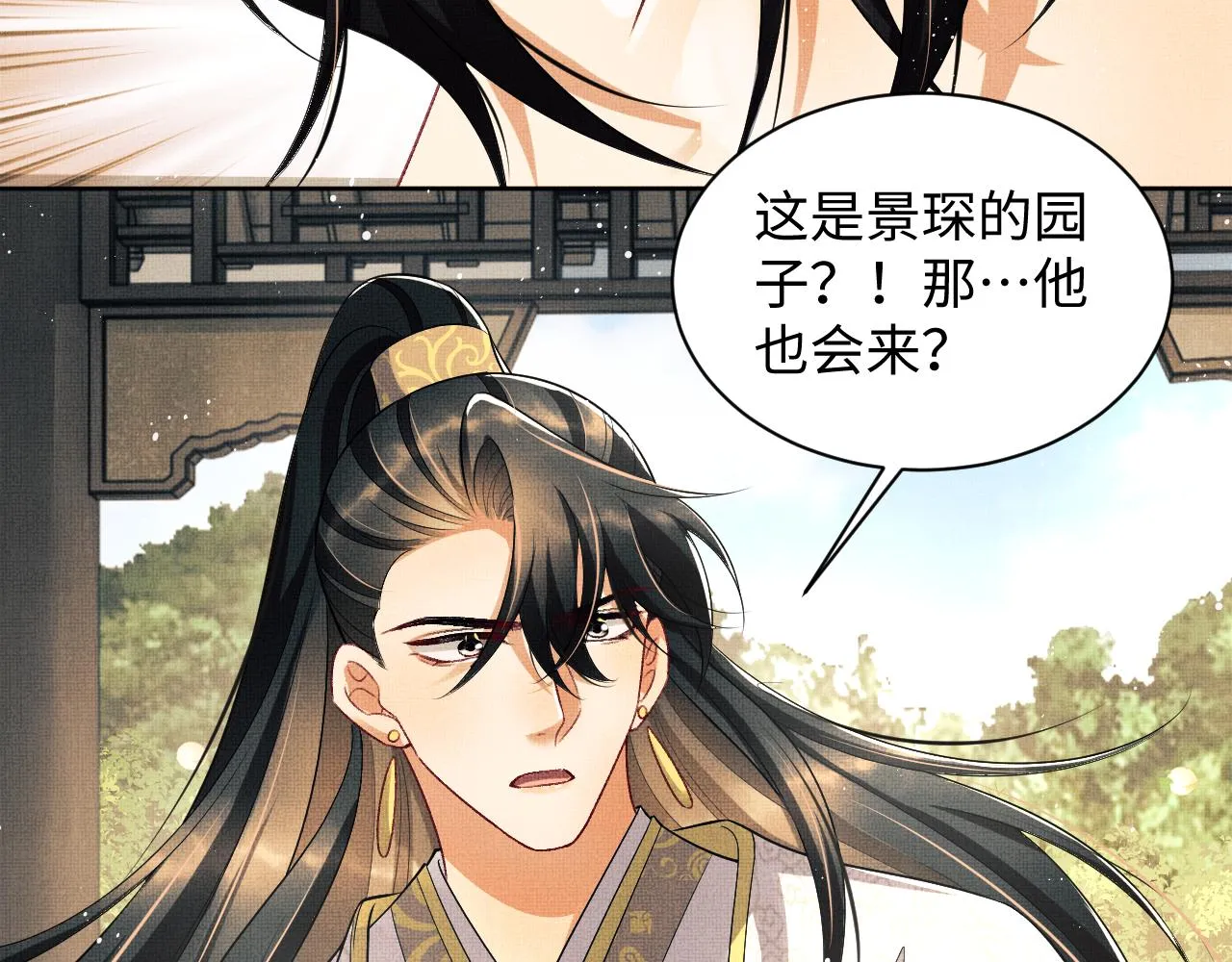 第118话久别重逢 第5页