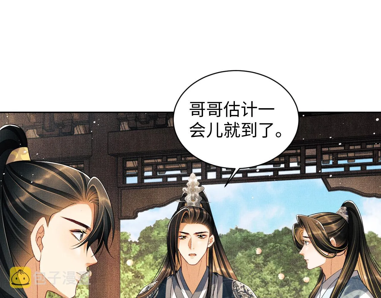 第118话久别重逢 第12页