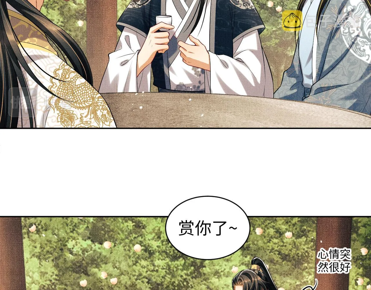第118话久别重逢 第13页