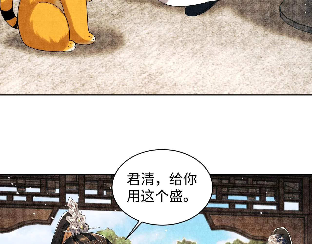 第118话久别重逢 第15页
