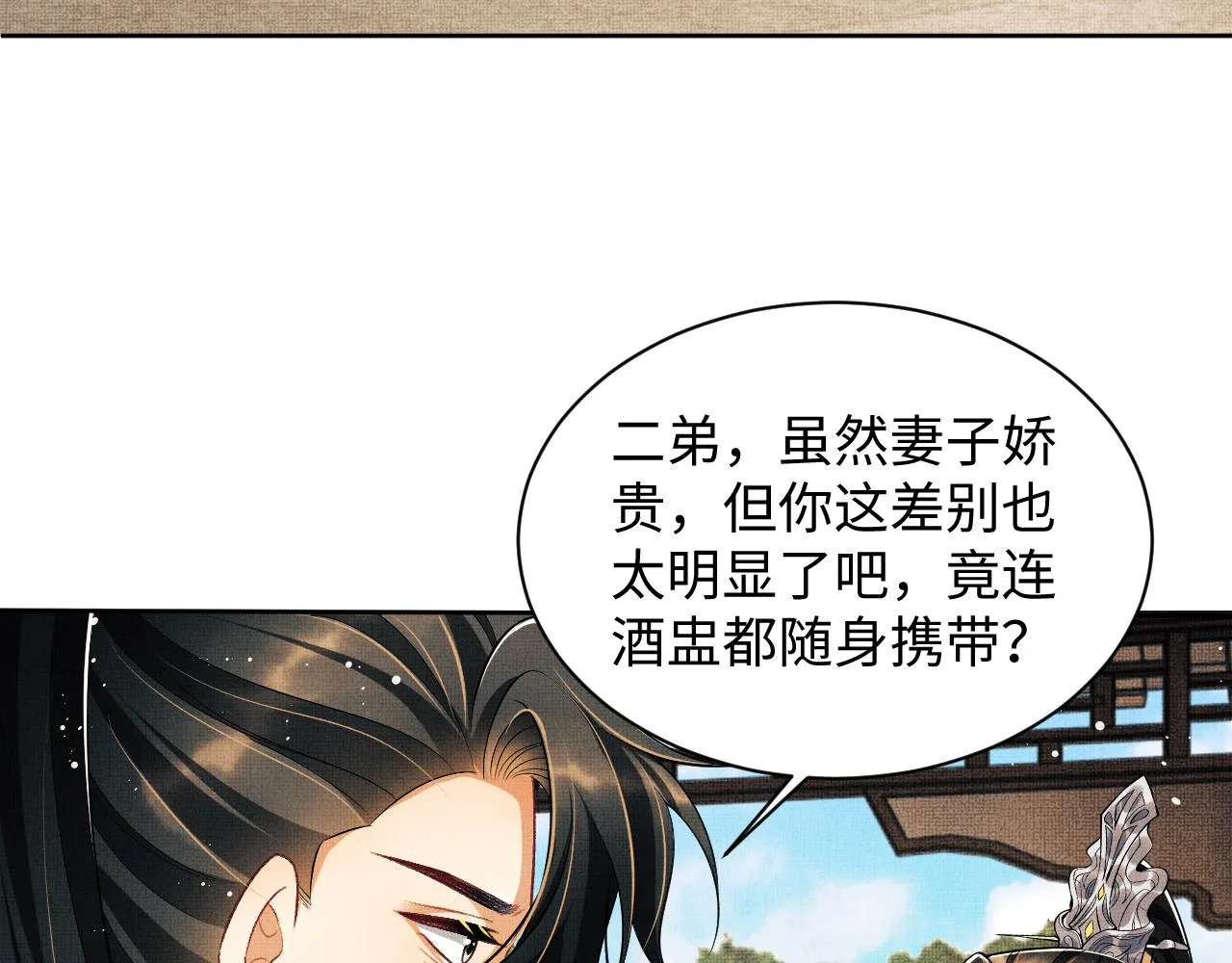 第118话久别重逢 第17页
